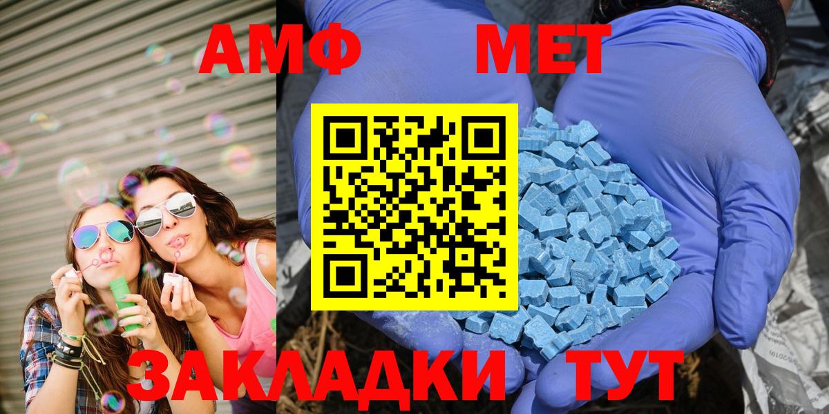 Амфетамин 97% Минусинск