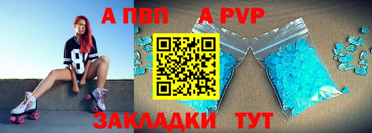 Alfa_PVP Crystall Минусинск