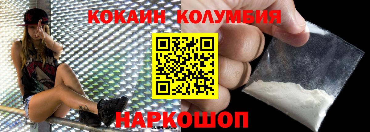 COCAIN FishScale Минусинск