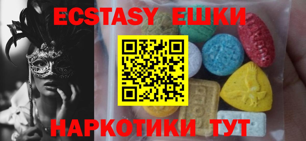 Ecstasy  где найти   ЭКСТАЗИ Philipp Plein  Вход с VPN  Минусинск  Ecstasy TESLA 