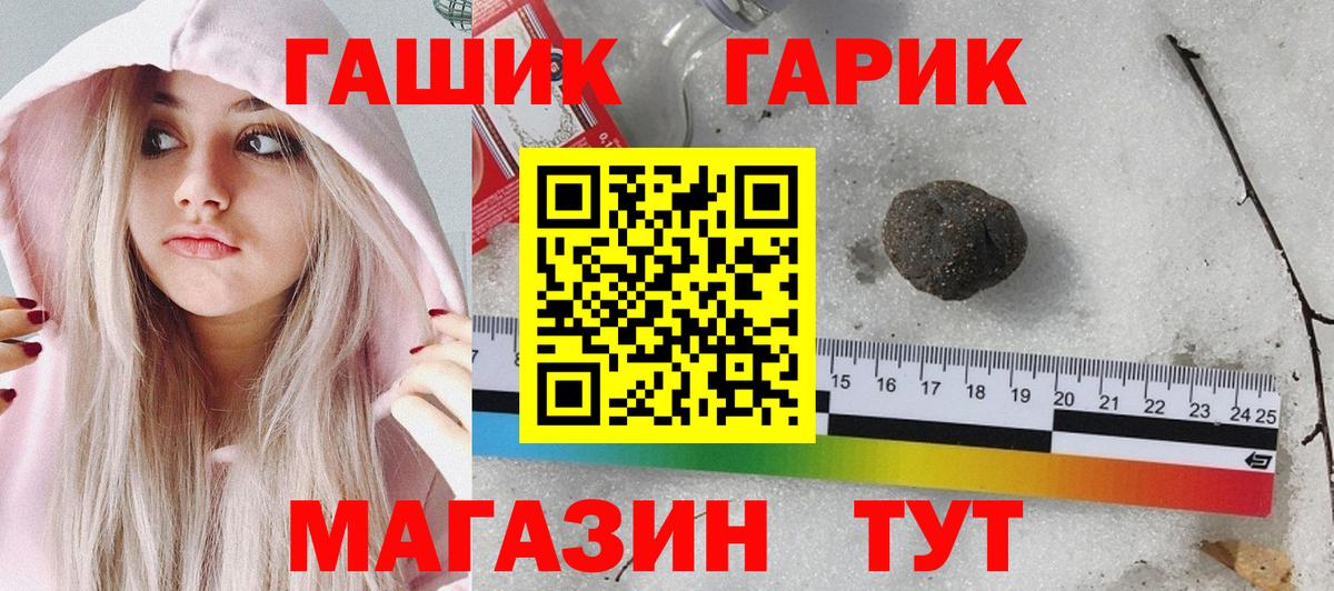 ГАШ Premium Минусинск