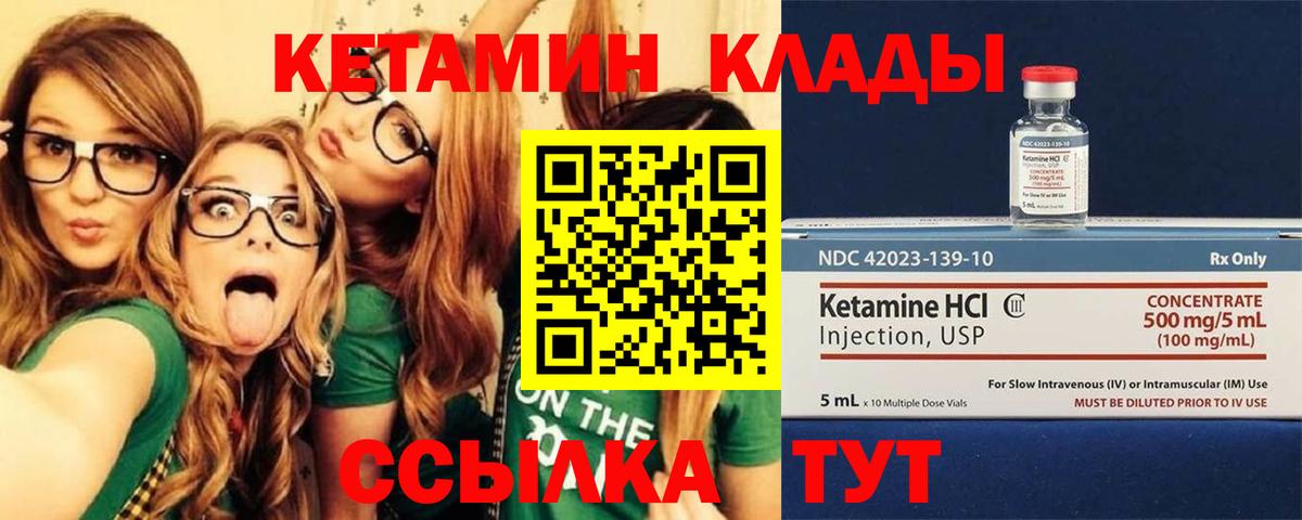 Кетамин ketamine  Вход с VPN  blacksprut ссылки  Минусинск 