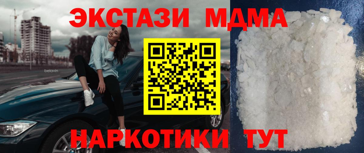 MDMA Molly Минусинск