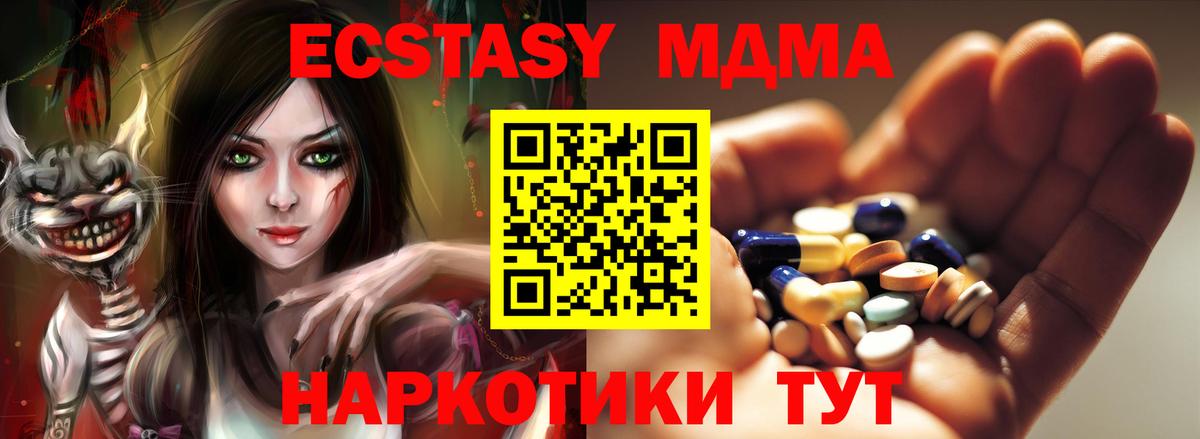 Минусинск  MDMA  MDMA Molly  Вход с VPN  MDMA VHQ 