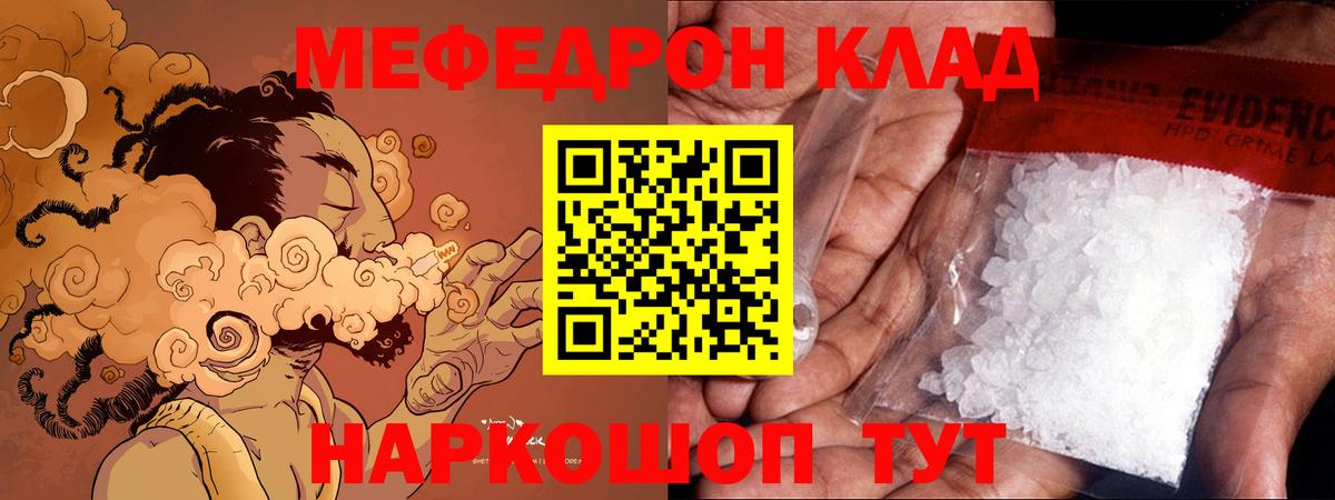 Минусинск  Мефедрон  Мефедрон mephedrone  Вход с VPN  МЯУ-МЯУ VHQ  МЯУ-МЯУ 
