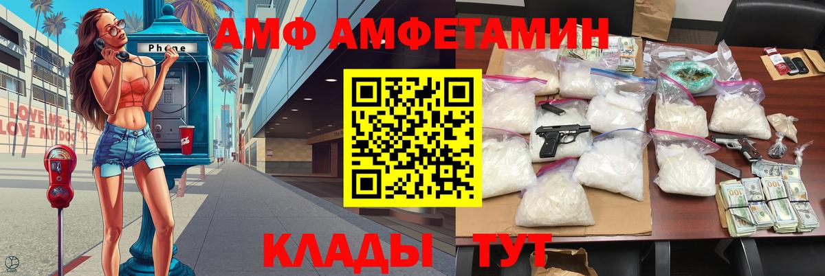Минусинск  Метамфетамин мет  Вход с VPN 