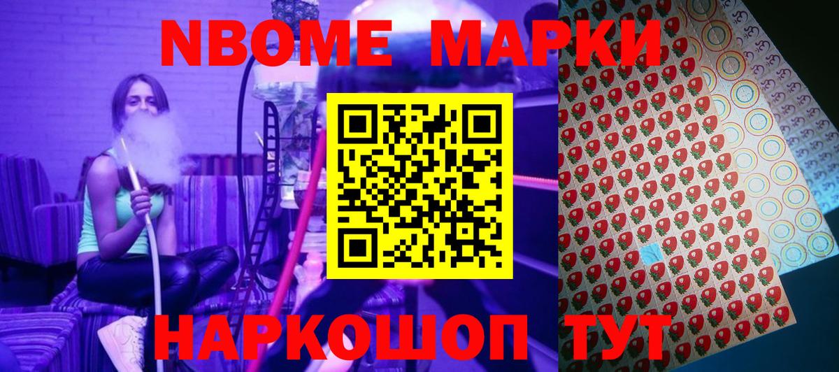 Наркотические марки 1,8мг  Вход с VPN  Наркотические марки 1,8мг  Минусинск 