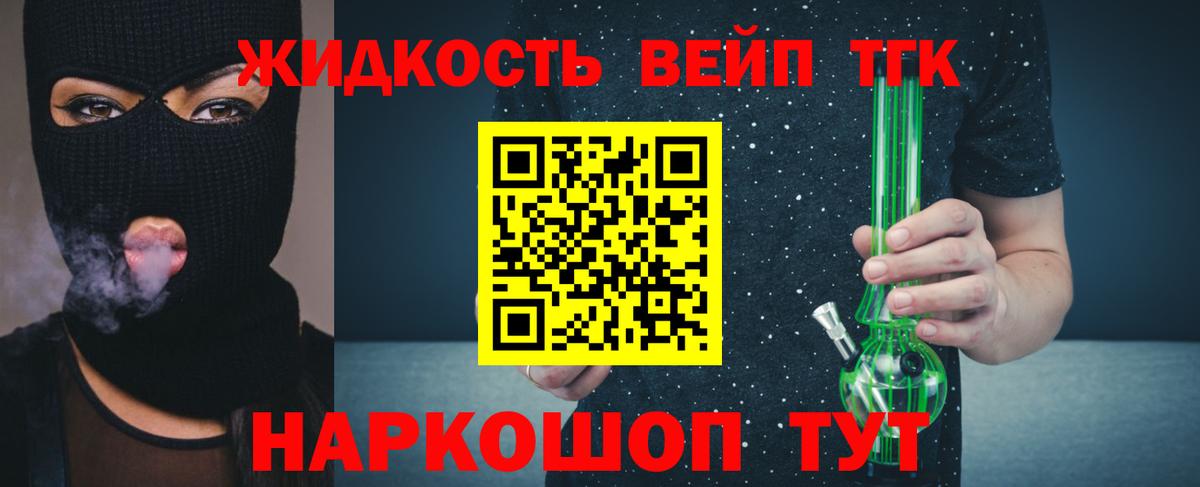 blacksprut ONION  Дистиллят ТГК Wax  Вход с VPN  Дистиллят ТГК жижа  Минусинск 